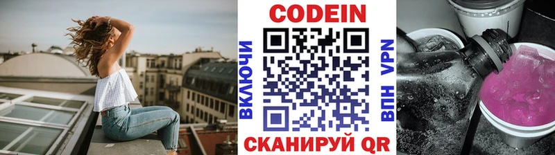 Купить закладки  Гагарин  Кодеиновый сироп Lean напиток Lean (лин) 