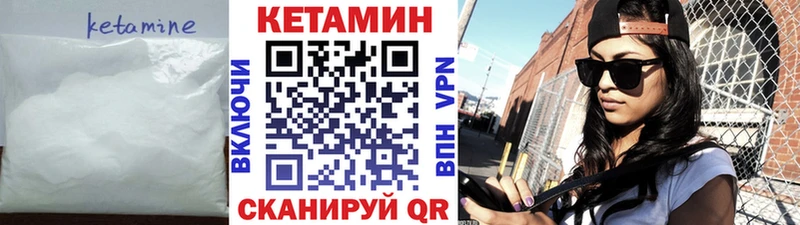 Купить где  Гагарин  Кетамин VHQ 